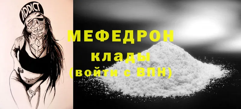 продажа наркотиков  Пыталово  МЕФ mephedrone 